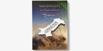 پاکستان میں جہاد جاری رہنا چاہیے! – استاد احمد فاروق
