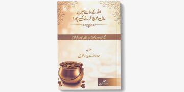 اللہ کے راستے میں مال خرچ کرنے کی پکار – مولانا عمارخان ترنگزئی