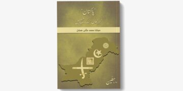 پاکستان جرنیلوں کے شکنجے میں – مولانا محمد مثنیٰ حسّان