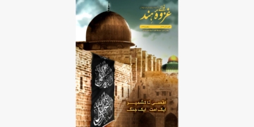 مارچ و اپریل 2022ء