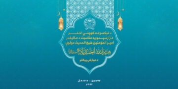 مسلمان افغان عوام اور دنیا بھر کے مسلمانوں کے نام پیغام