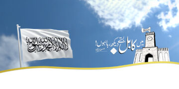 میں کابل بستے دیکھ رہا ہُوں! | ۲