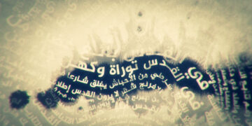 اپنی مصری عوام کے نام پیغام!