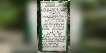 زيارتِ مقامِ شوق: بالاکوٹ