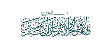 تم ہی سربلند ہو گے اگر تم مومن ہو!