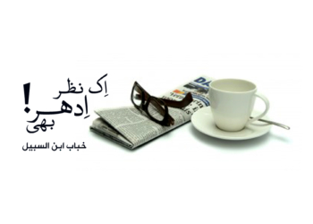 اِک نظر اِدھر بھی | اپریل و مئی 2024
