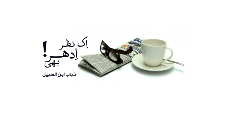 اِک نظر اِدھر بھی | اپریل و مئی 2024