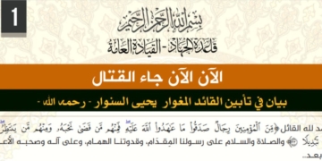 الآن الآن جاء القتال! اب ہی تو قتال کا وقت آیا ہے!