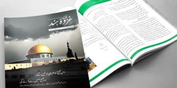 جنوری و فروری 2025