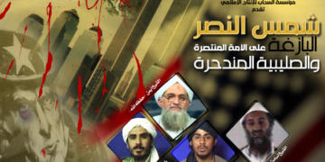 شہدائے گیارہ ستمبر میں سے دو ابطال کی وصیتیں