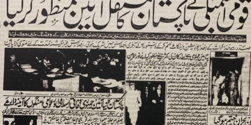 نہ ہم بدلے، نہ گُل بدلے، نہ رنگِ گلستاں بدلا