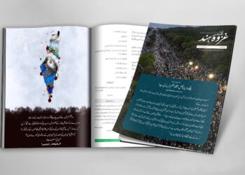 نوائے غزوۂ ہند اپریل و مئی ۲۰۲۵ء