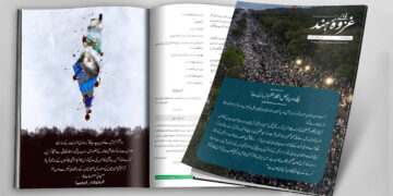 نوائے غزوۂ ہند اپریل و مئی ۲۰۲۵ء