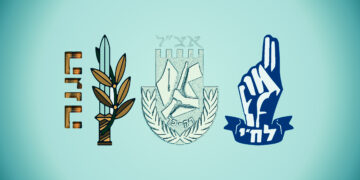 فلسطین میں دہشت گردی کے جدِّ امجد