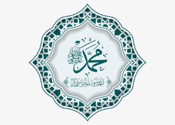 سیرتِ رسولﷺ کے سائے میں | دسویں قسط