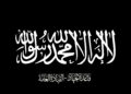 ایران جنگ کے تناظر میں القاعدہ کی مرکزی قیادت کا بیان