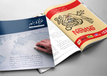 مئی 2026ء